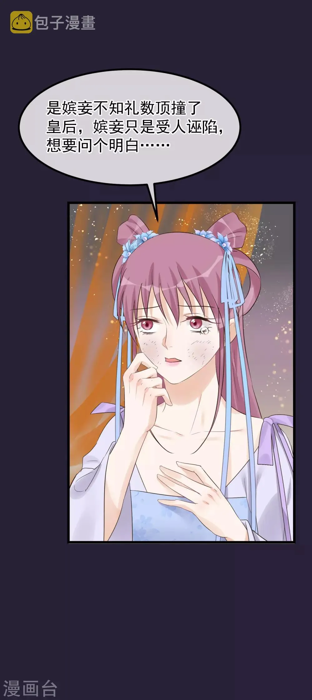 第96话 自己打自己 第14页