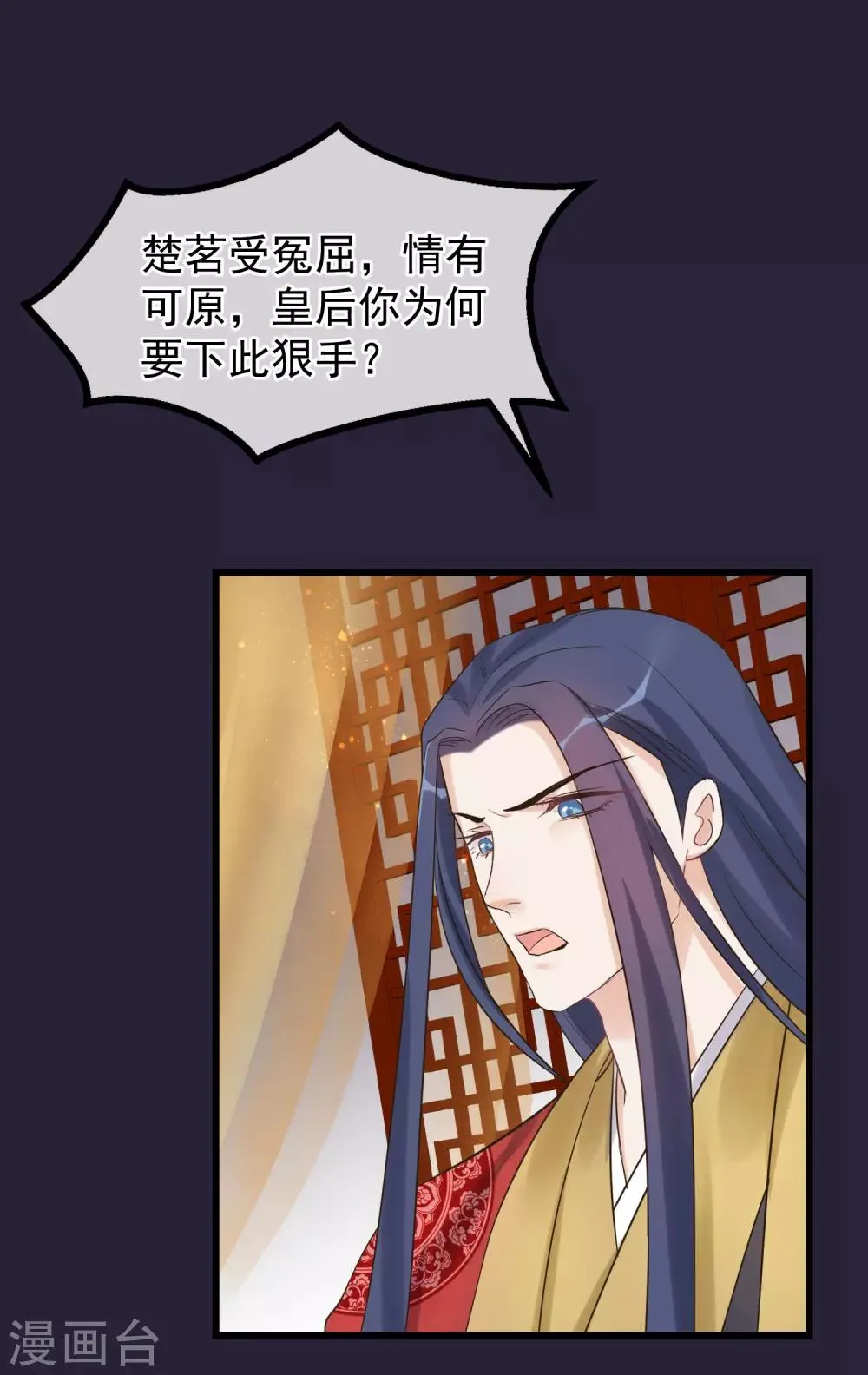 第96话 自己打自己 第15页