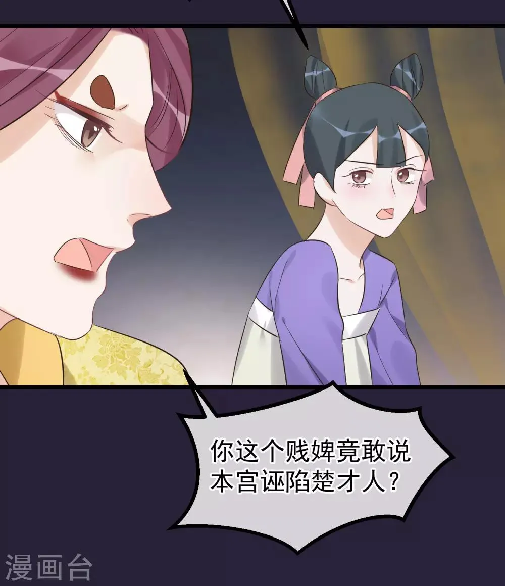 第96话 自己打自己 第17页