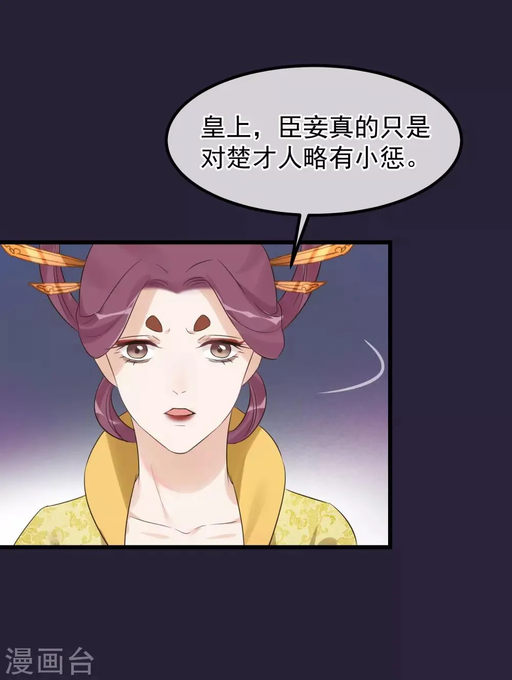 第96话 自己打自己 第19页