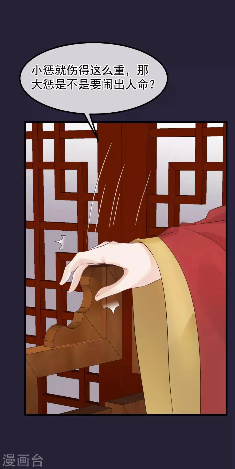 第96话 自己打自己 第20页