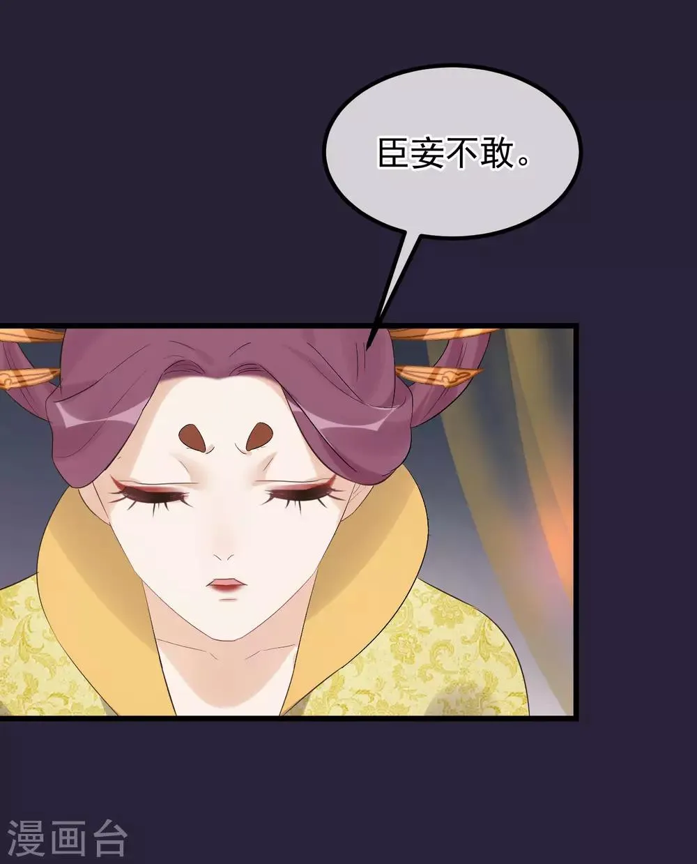 第96话 自己打自己 第21页