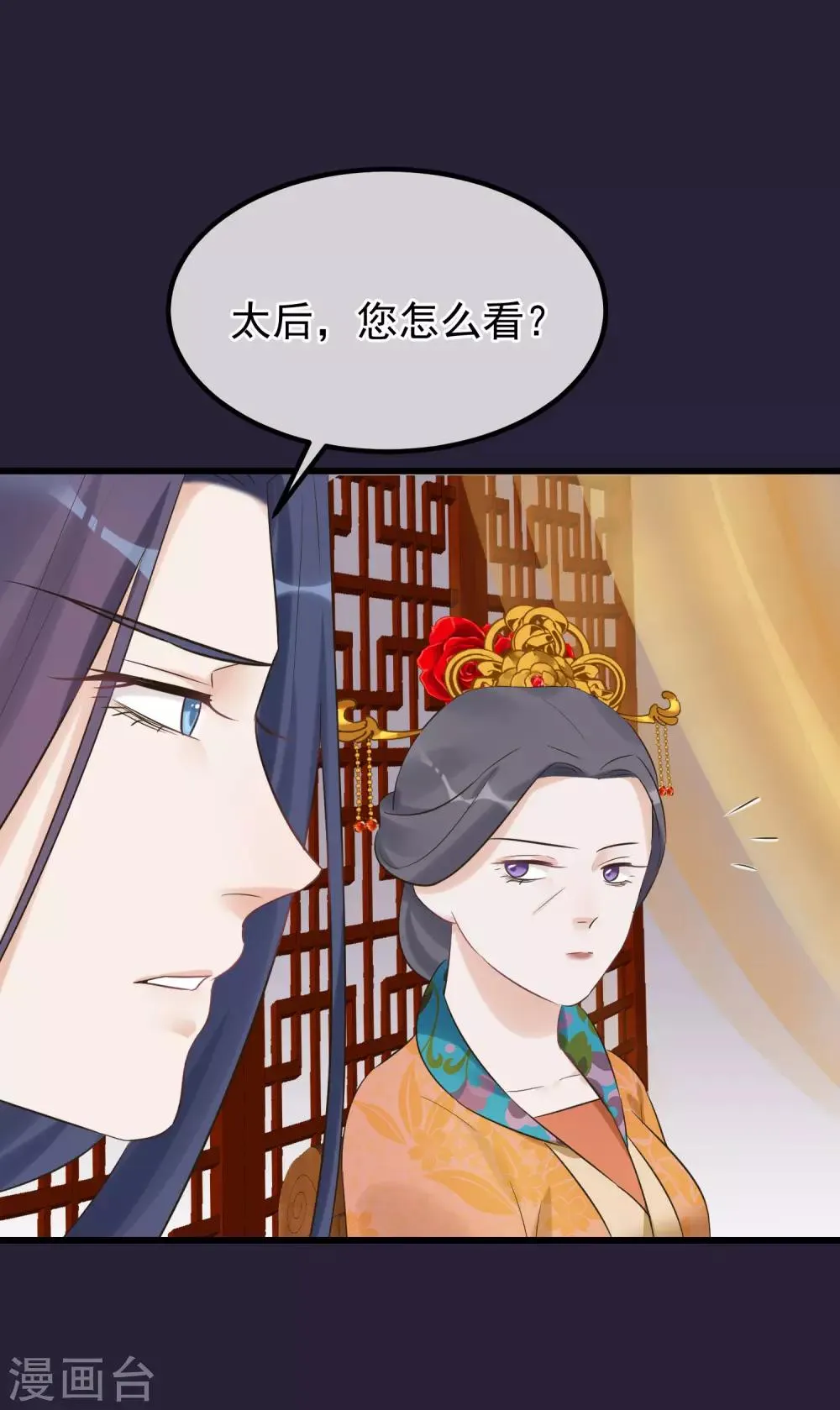 第96话 自己打自己 第22页
