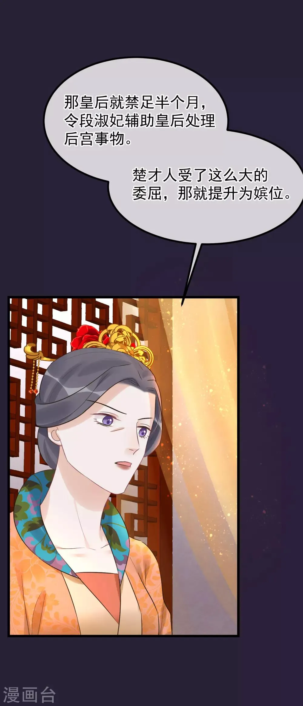 第96话 自己打自己 第24页