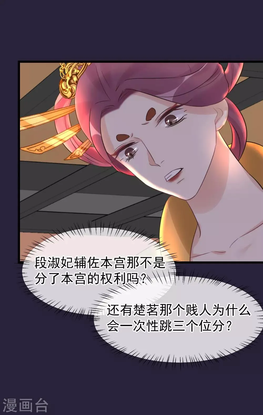 第96话 自己打自己 第25页