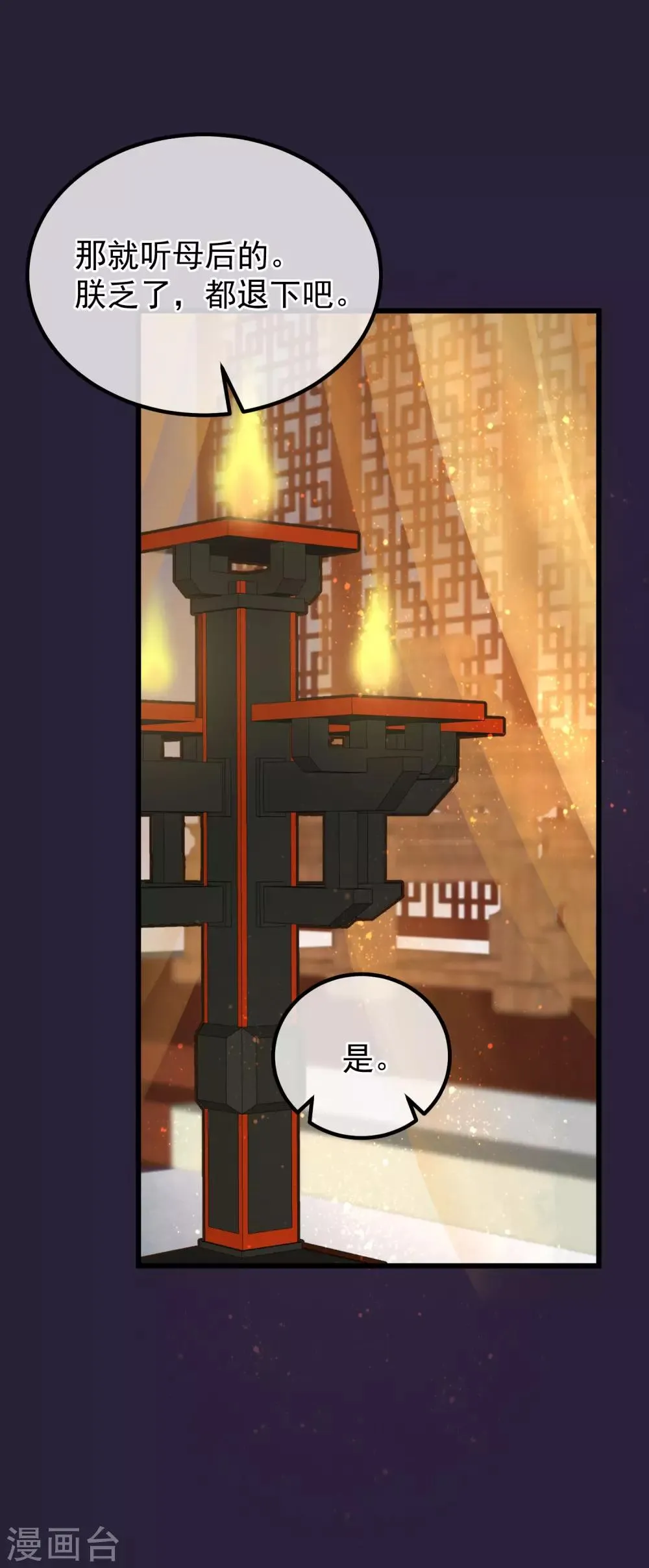 第96话 自己打自己 第26页