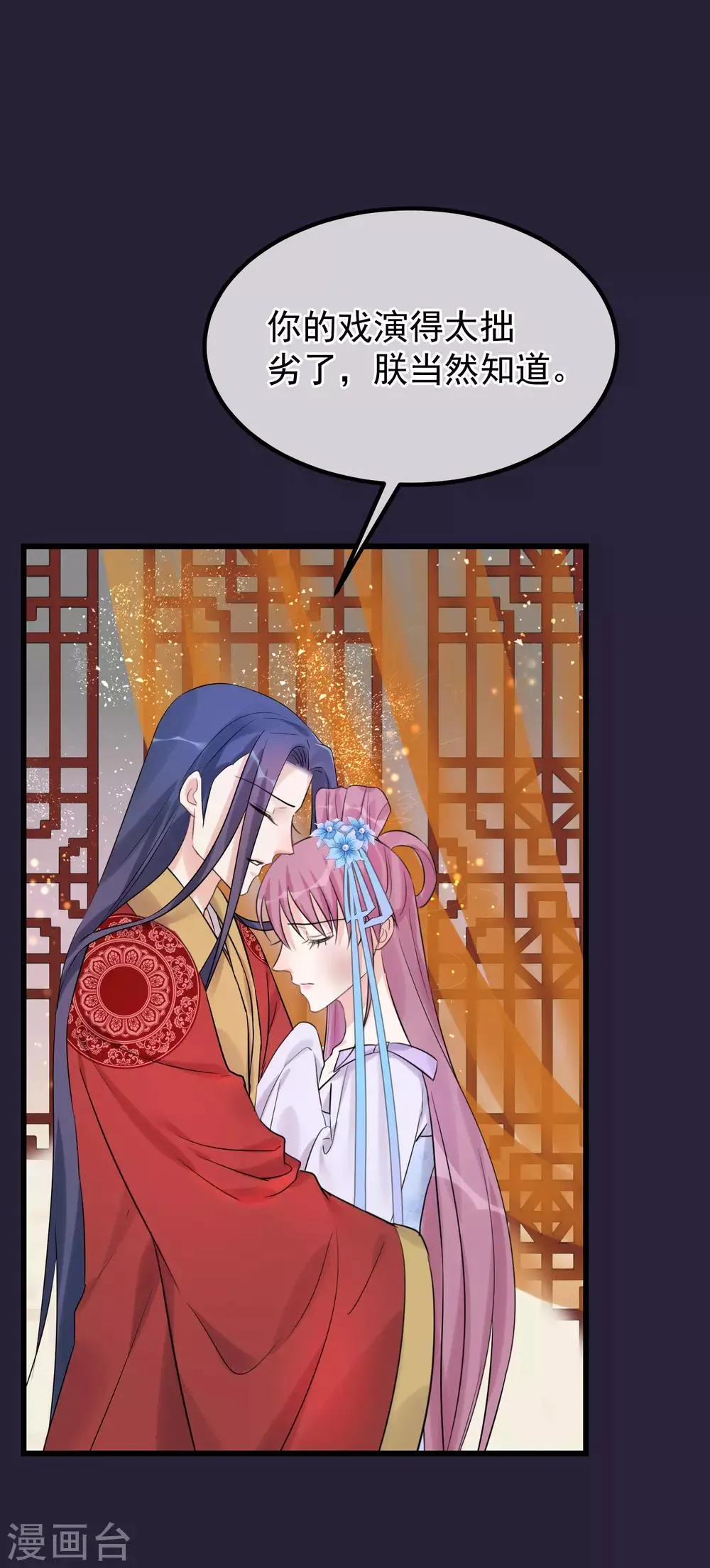 第97话 灯会 第2页