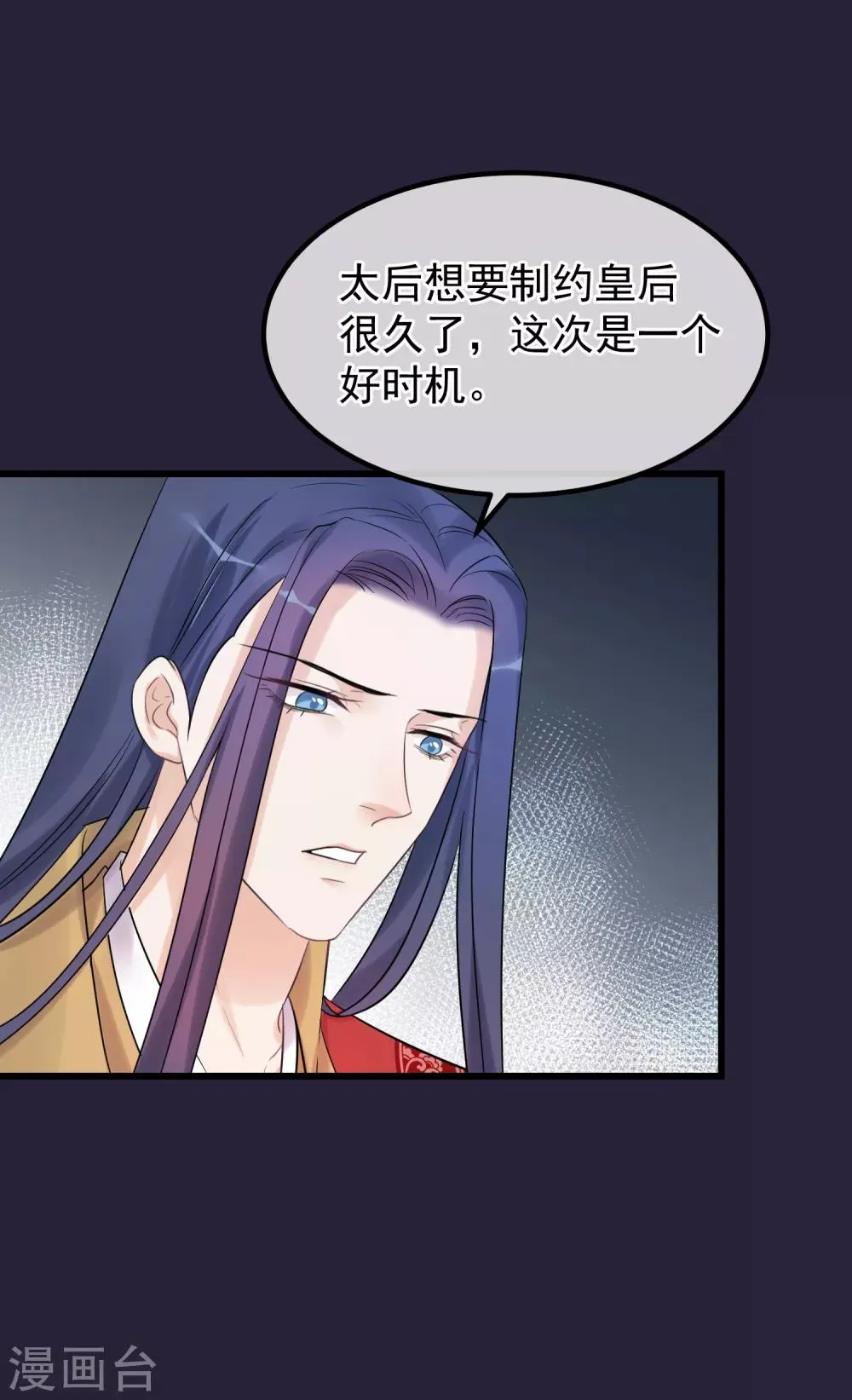 第97话 灯会 第4页
