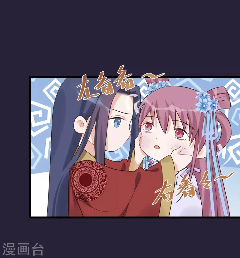 第97话 灯会 第9页