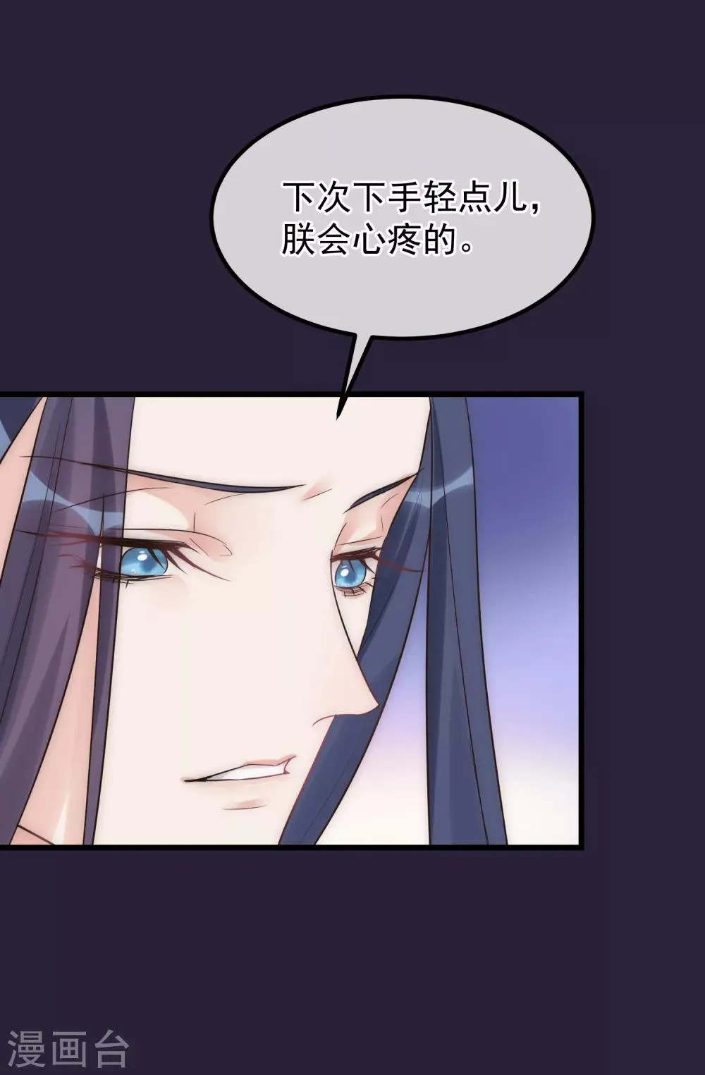 第97话 灯会 第10页
