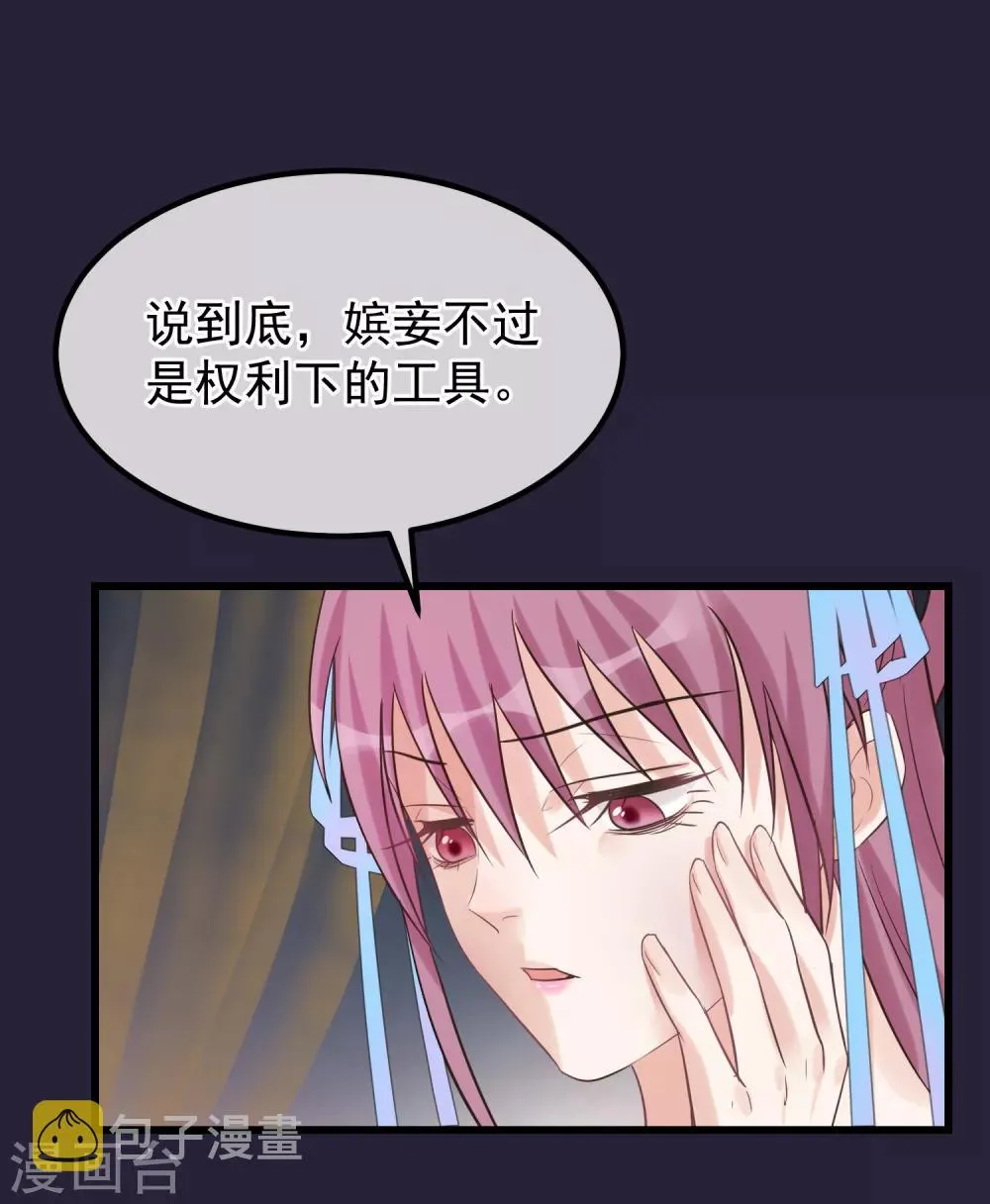 第97话 灯会 第11页
