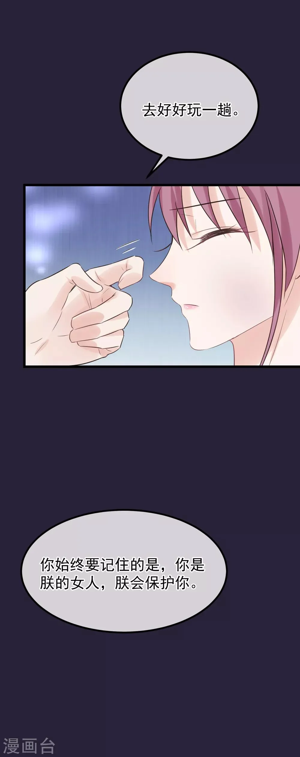 第97话 灯会 第14页