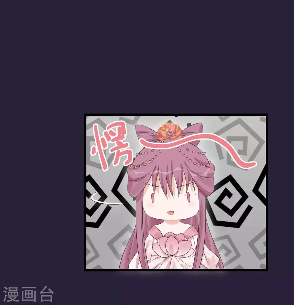第97话 灯会 第18页
