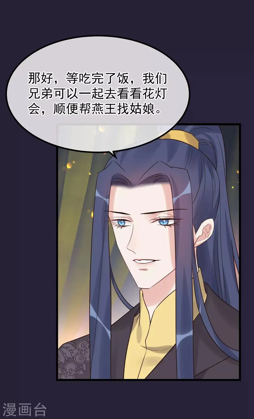 第98话 那个男子 第10页