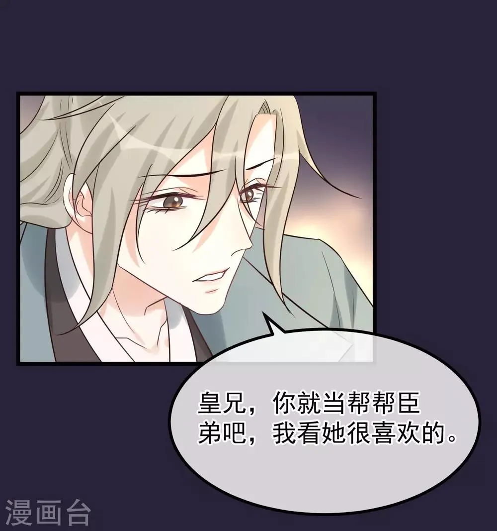 第98话 那个男子 第19页