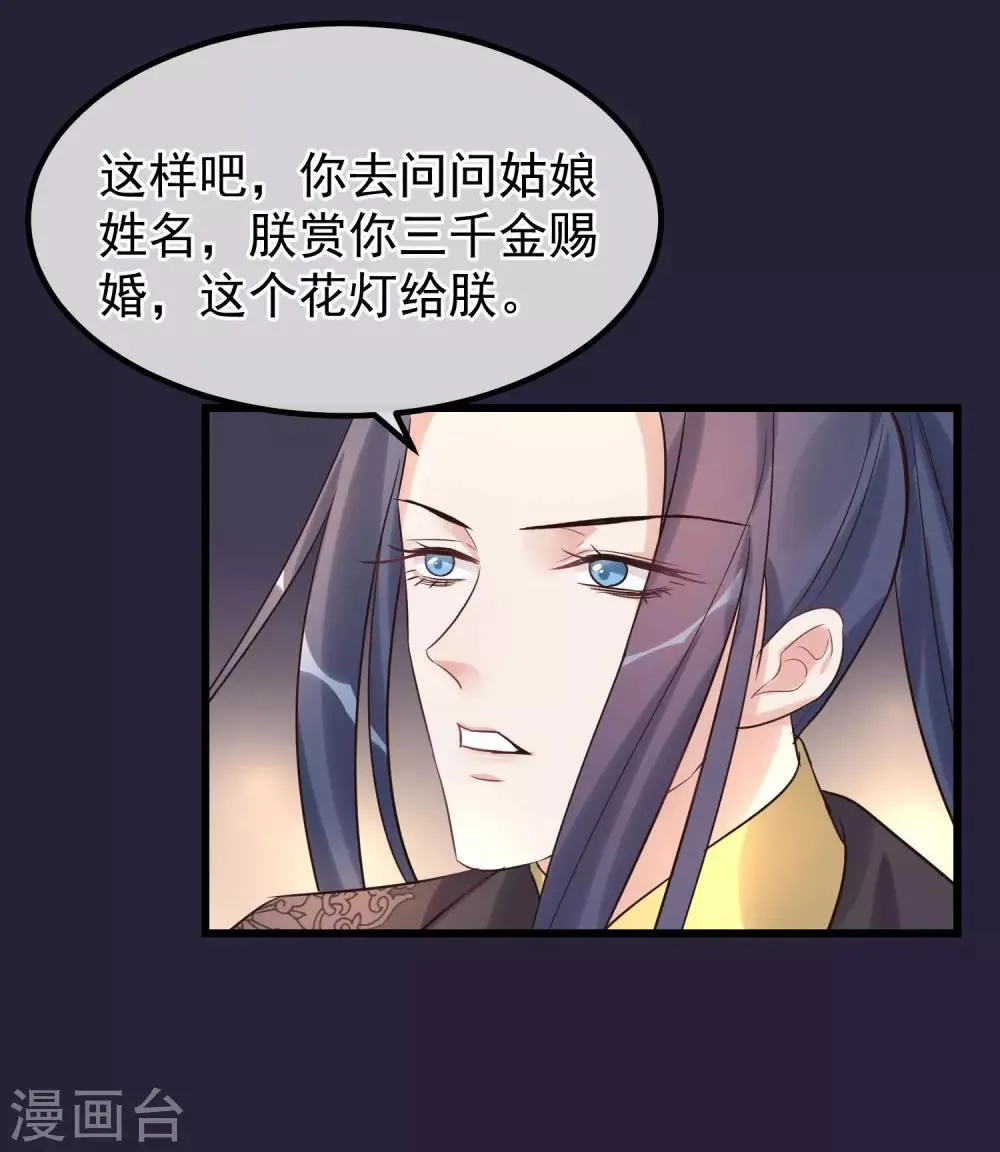 第98话 那个男子 第20页