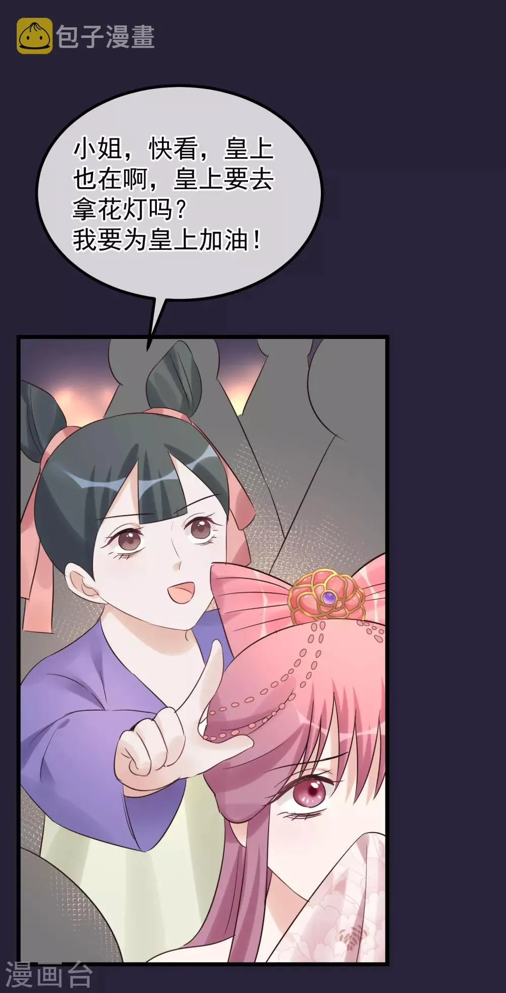 第98话 那个男子 第22页