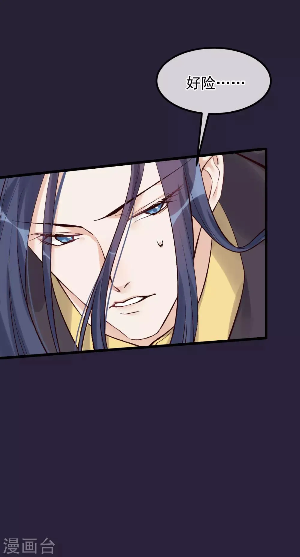 第99话 花灯不重要 第3页