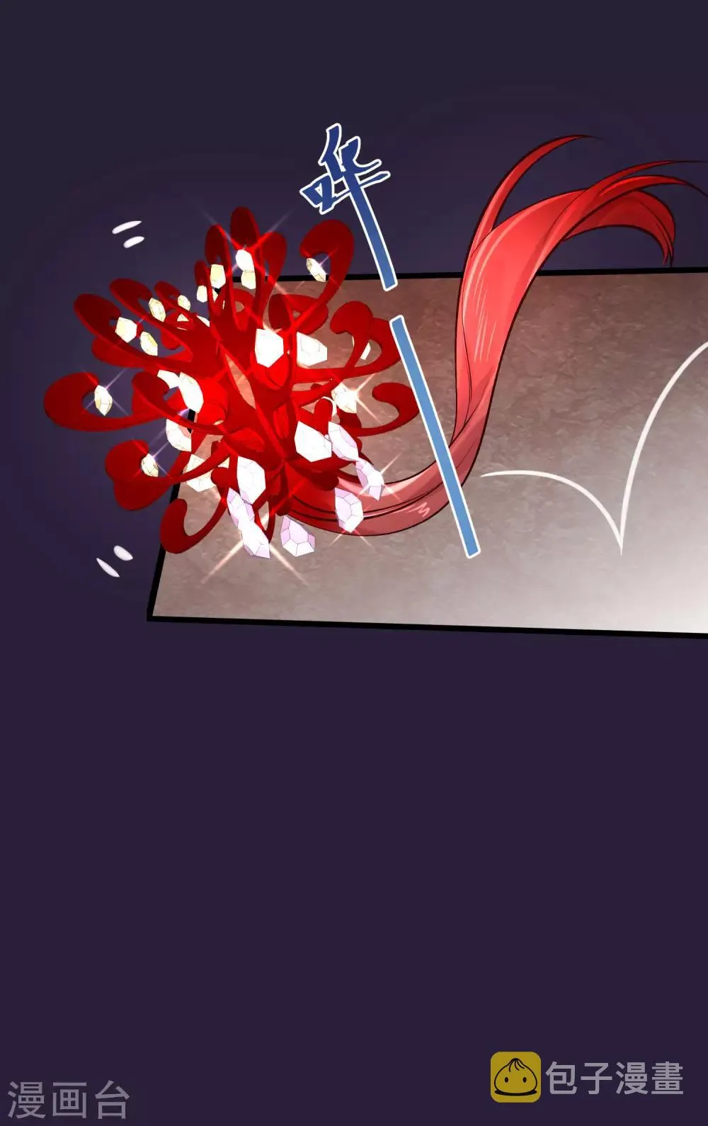 第99话 花灯不重要 第7页