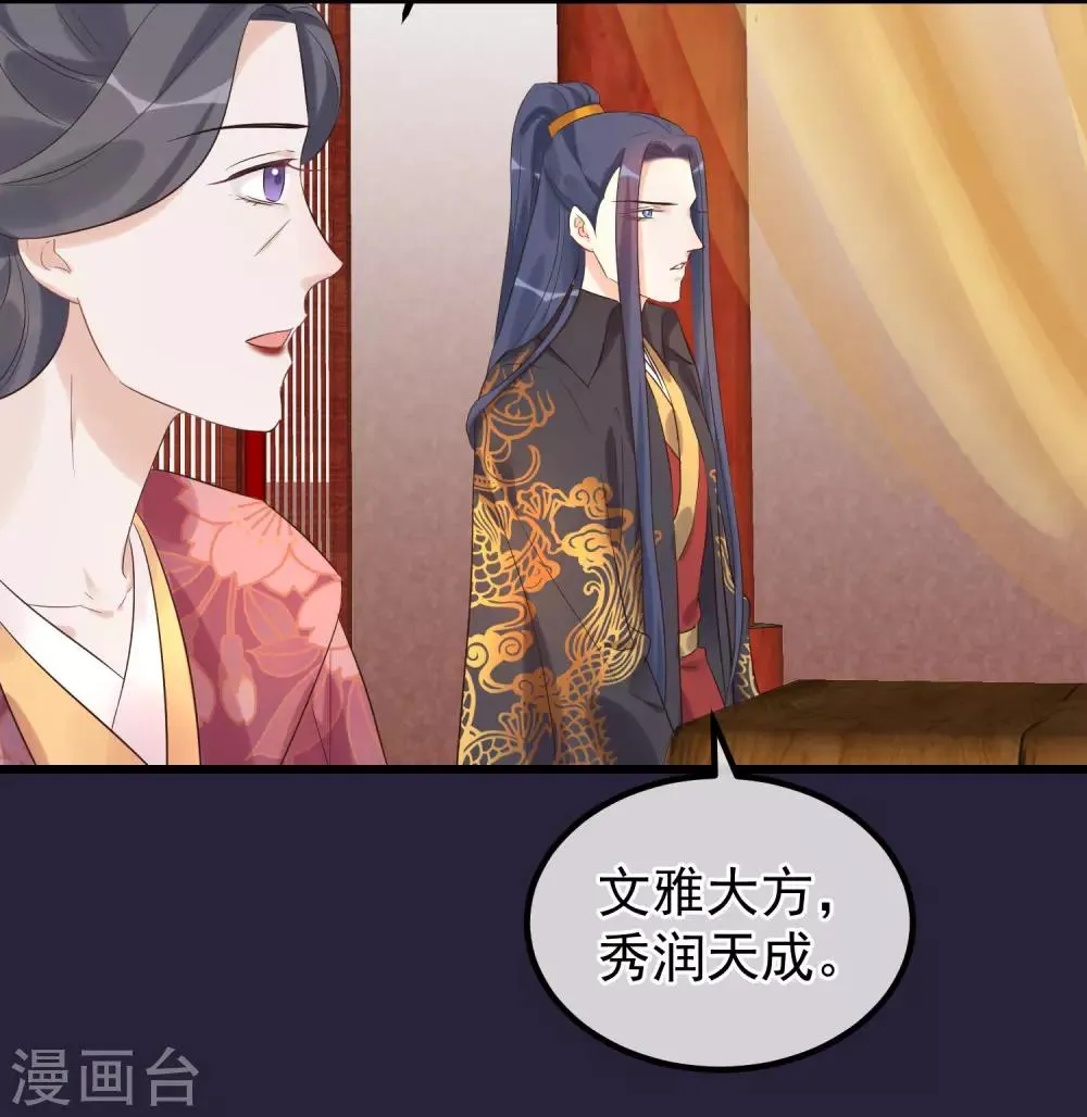 第100话 燕王的心思 第8页