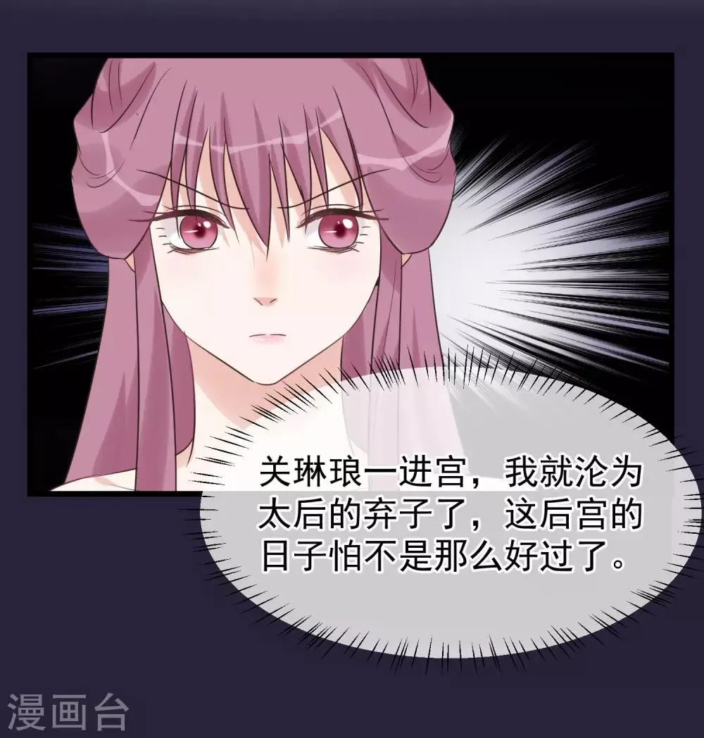 第100话 燕王的心思 第12页