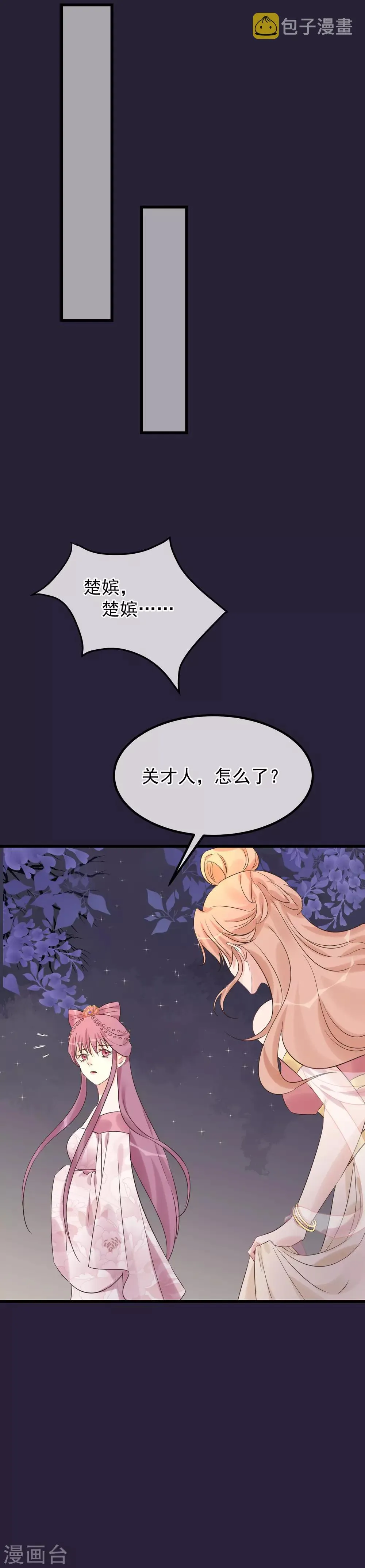 第100话 燕王的心思 第13页