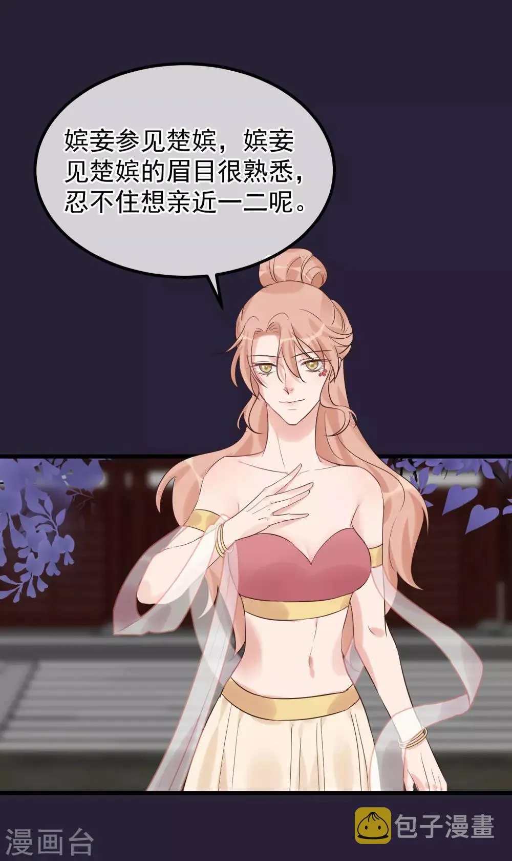 第100话 燕王的心思 第14页