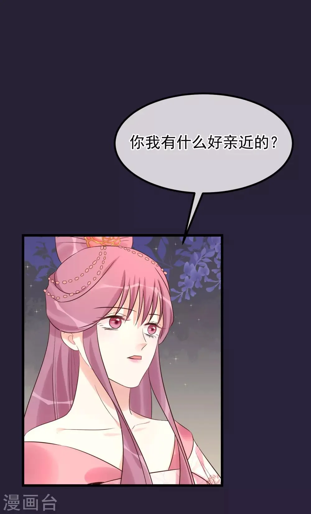 第100话 燕王的心思 第15页