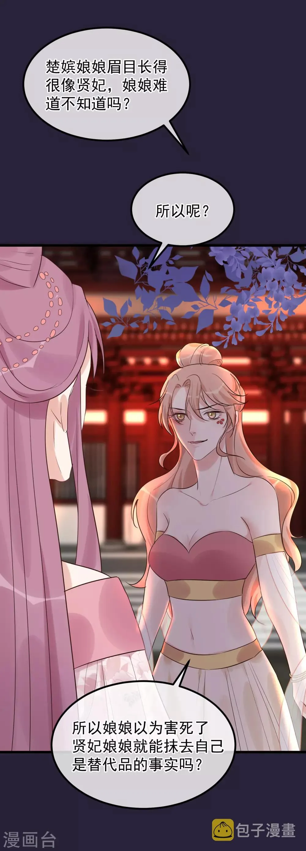 第100话 燕王的心思 第16页