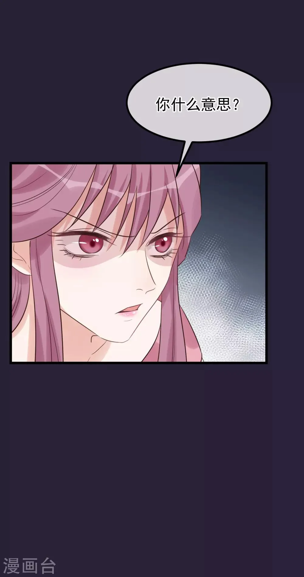 第100话 燕王的心思 第17页