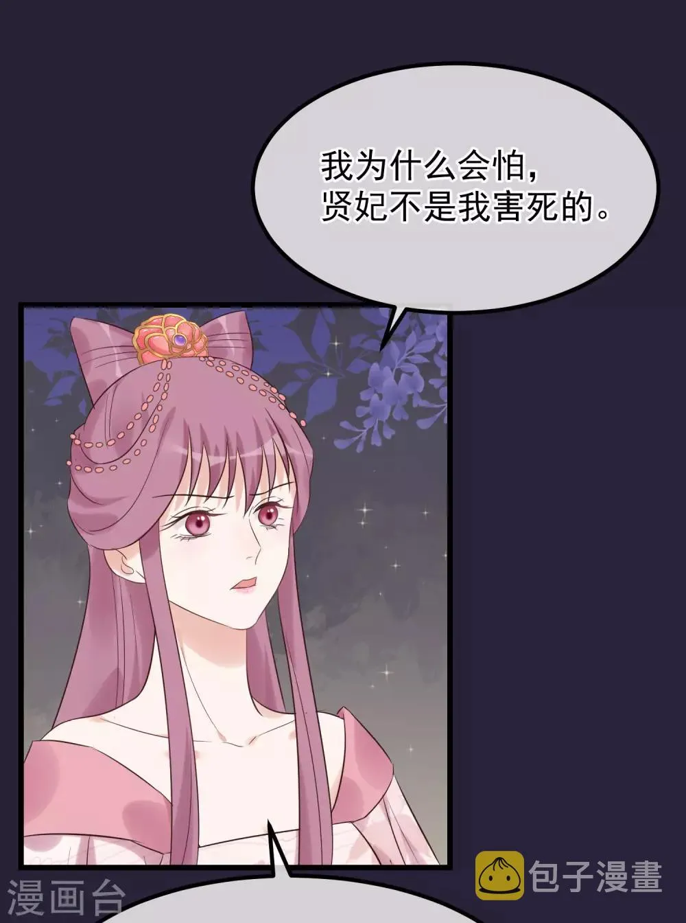 第100话 燕王的心思 第19页