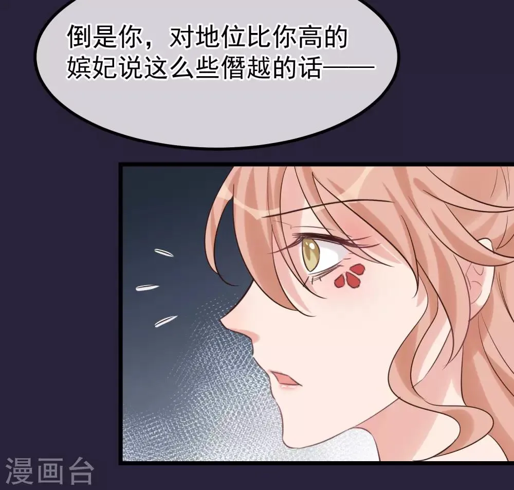 第100话 燕王的心思 第20页