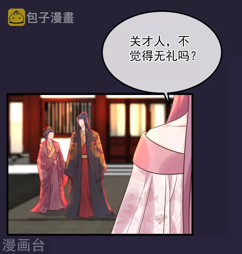 第100话 燕王的心思 第21页
