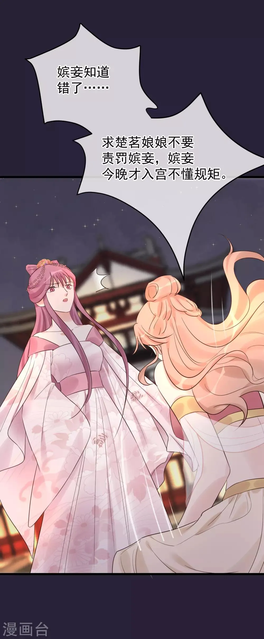第100话 燕王的心思 第22页