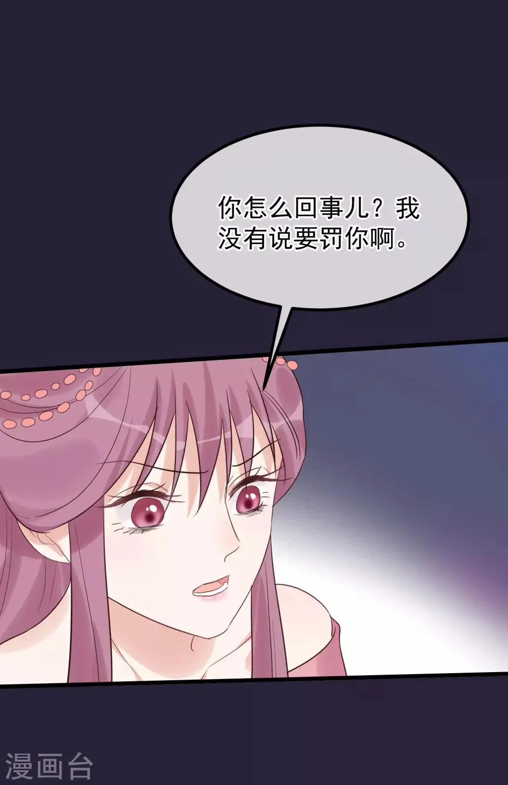 第100话 燕王的心思 第23页