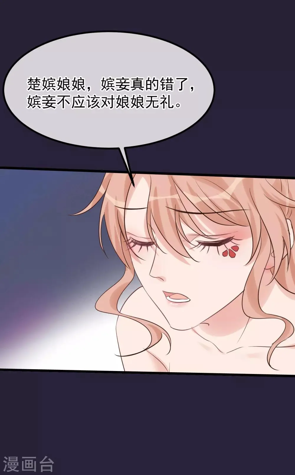 第100话 燕王的心思 第24页
