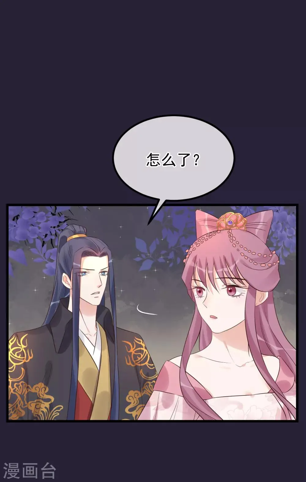 第100话 燕王的心思 第25页