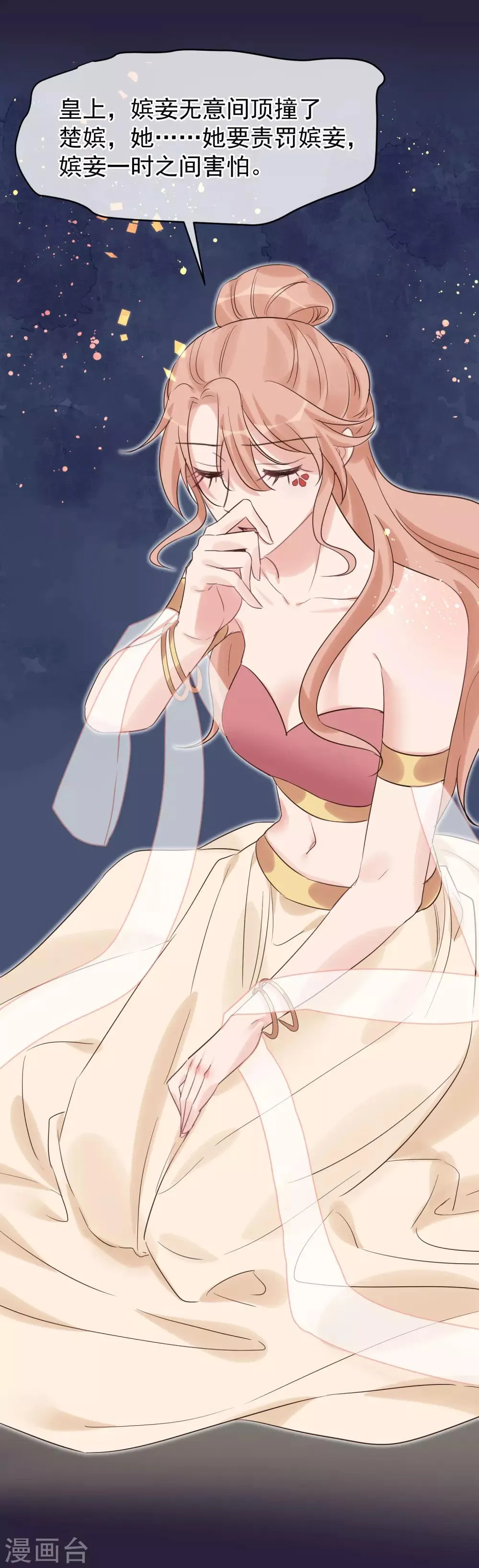 第100话 燕王的心思 第26页