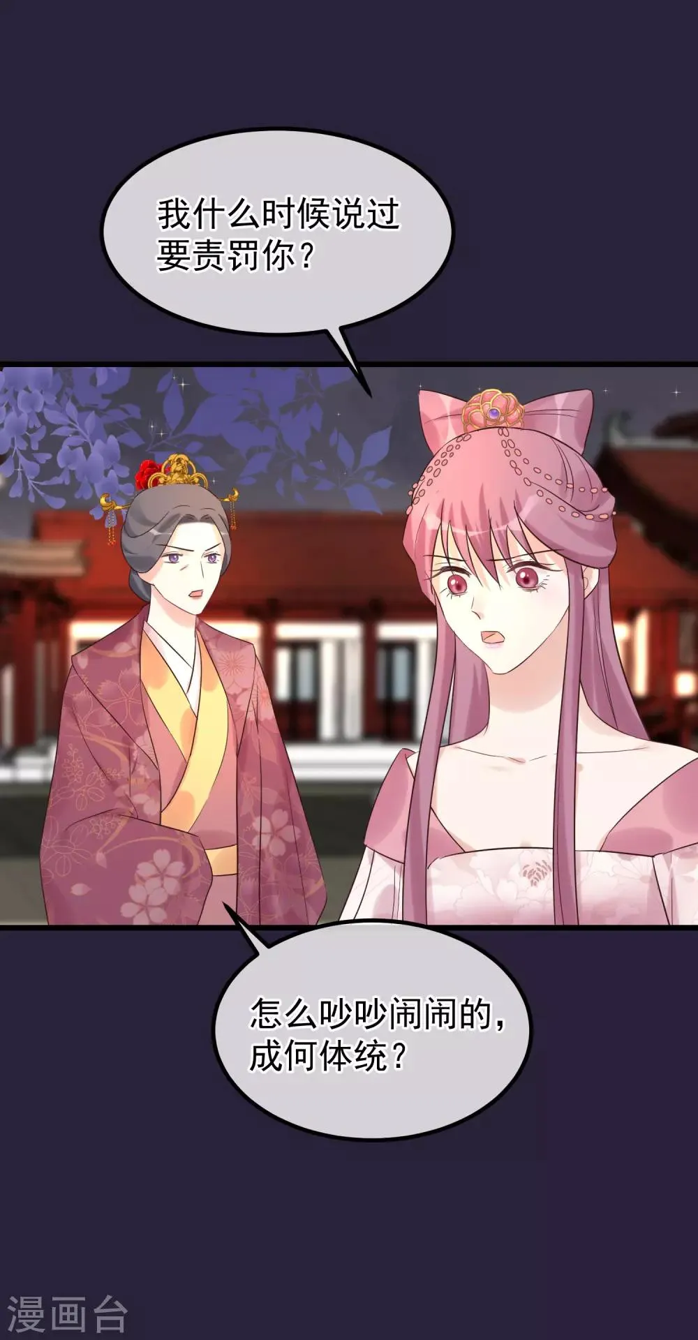 第100话 燕王的心思 第27页