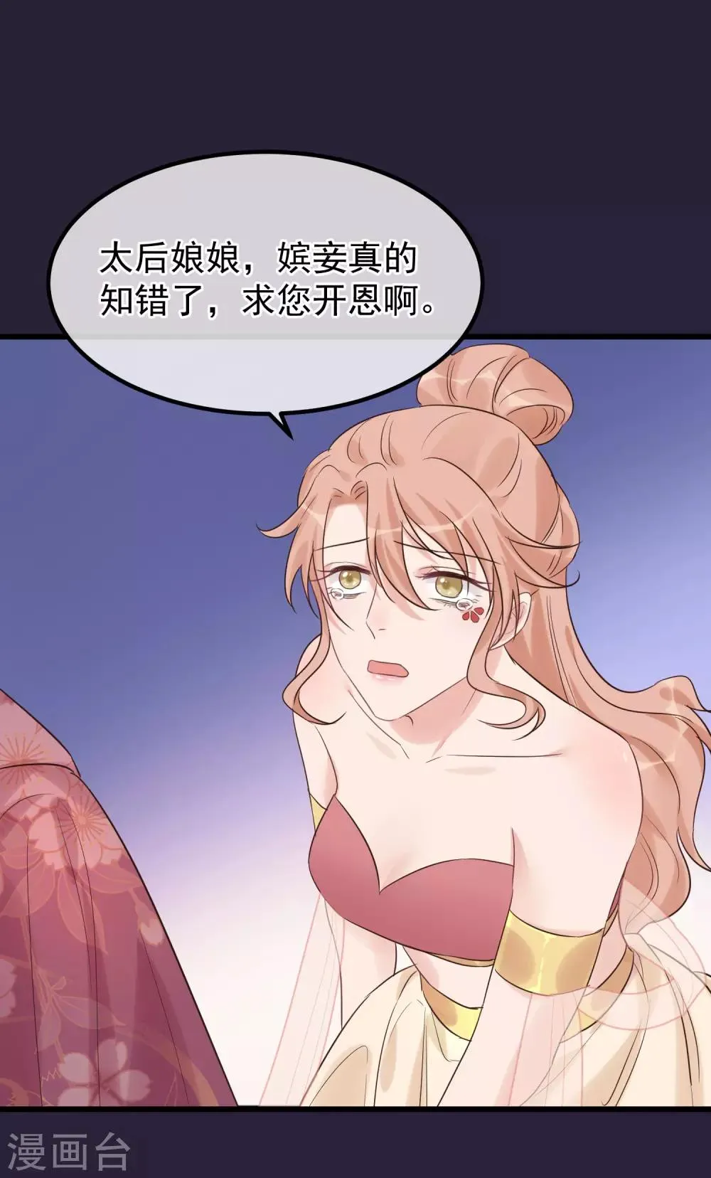 第100话 燕王的心思 第28页