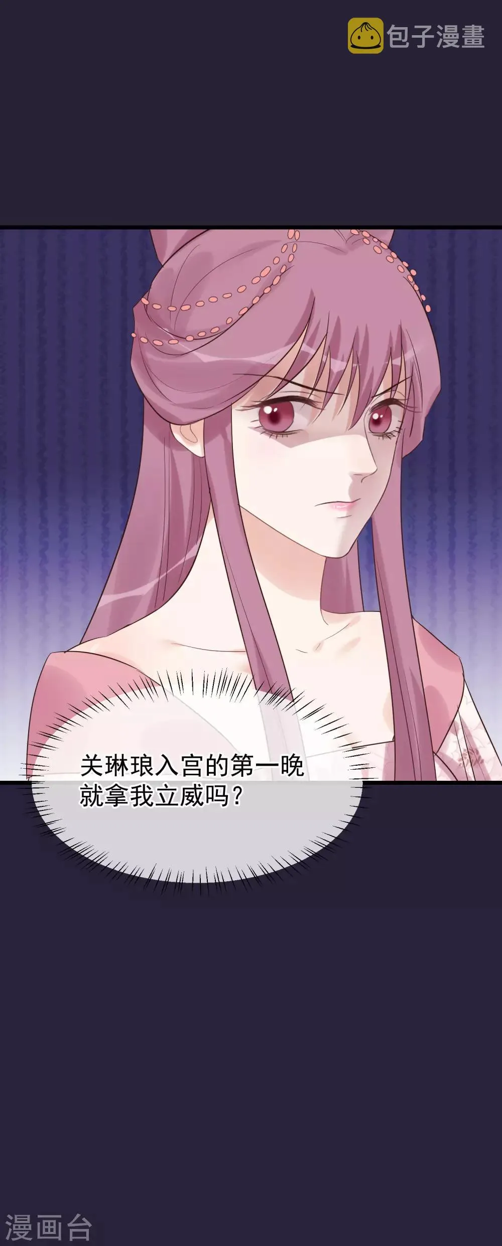 第100话 燕王的心思 第30页