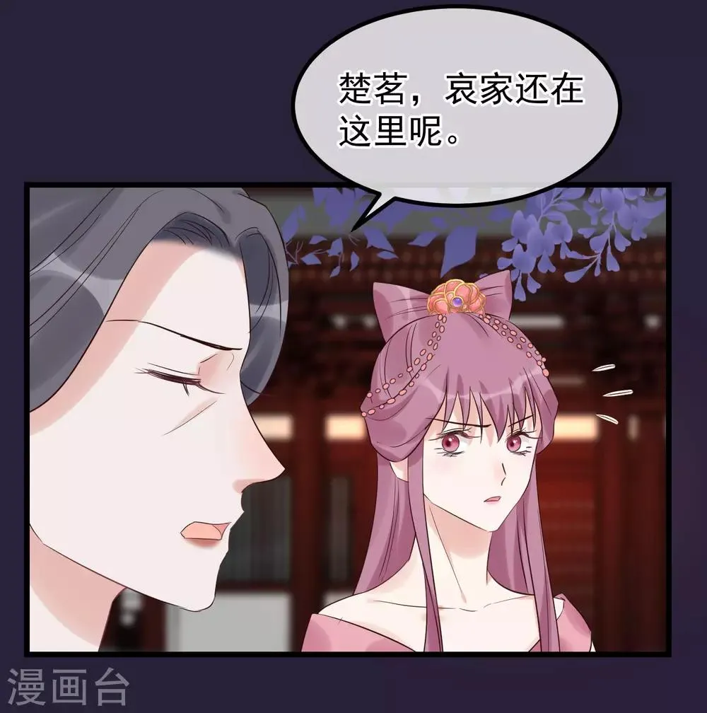 第101话 戏精娘娘上线 第6页