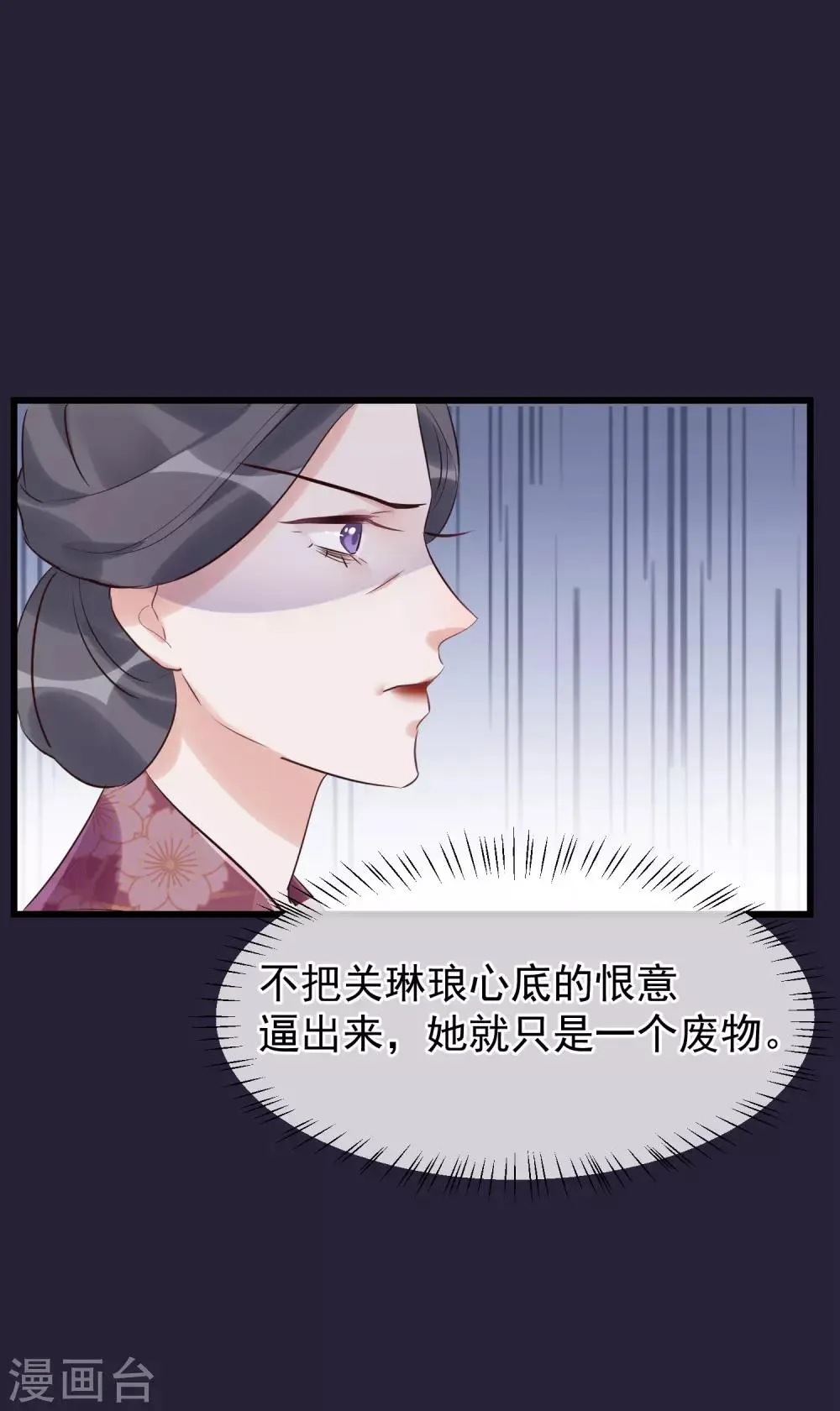 第101话 戏精娘娘上线 第13页