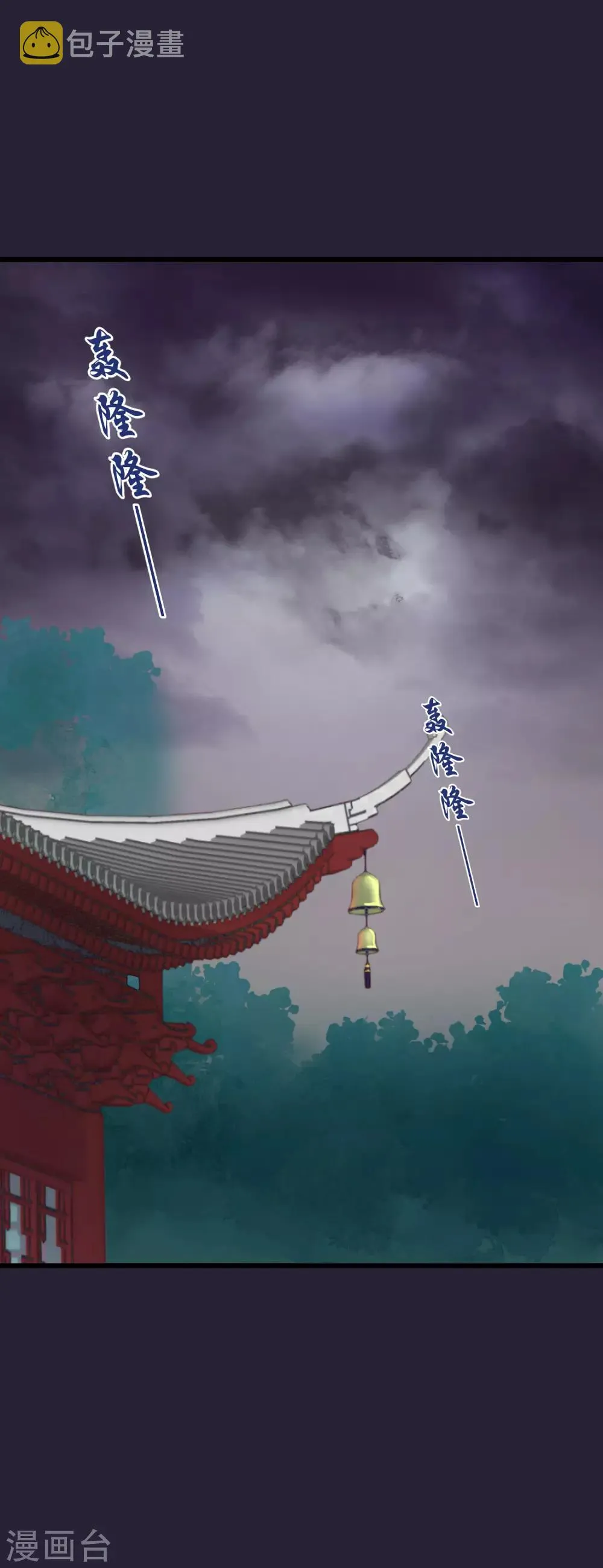 第101话 戏精娘娘上线 第14页
