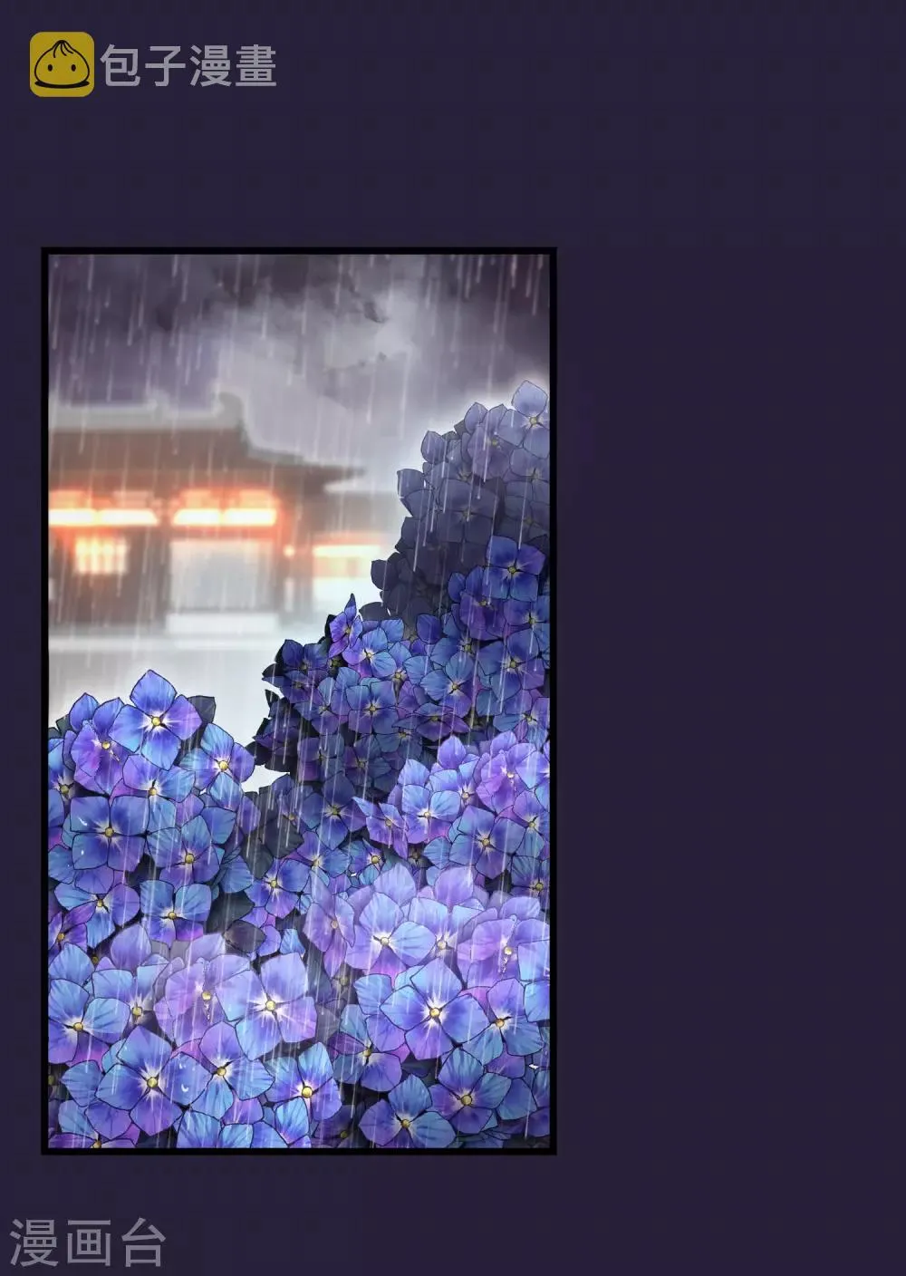 第101话 戏精娘娘上线 第15页