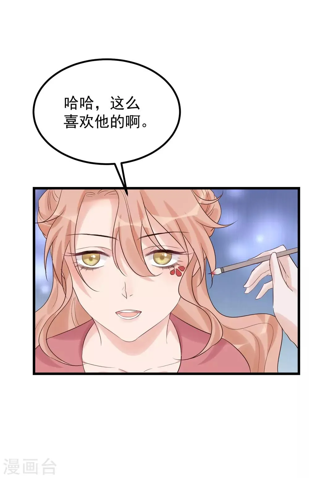 第101话 戏精娘娘上线 第19页