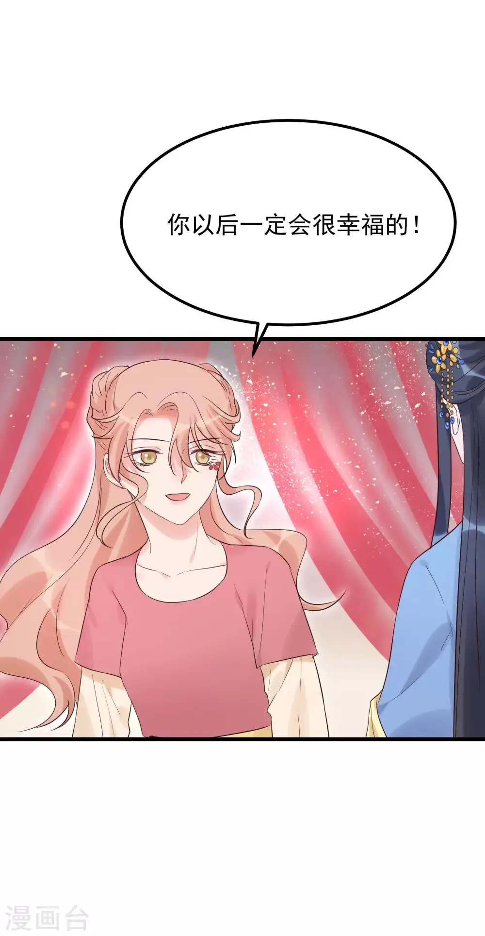 第101话 戏精娘娘上线 第23页