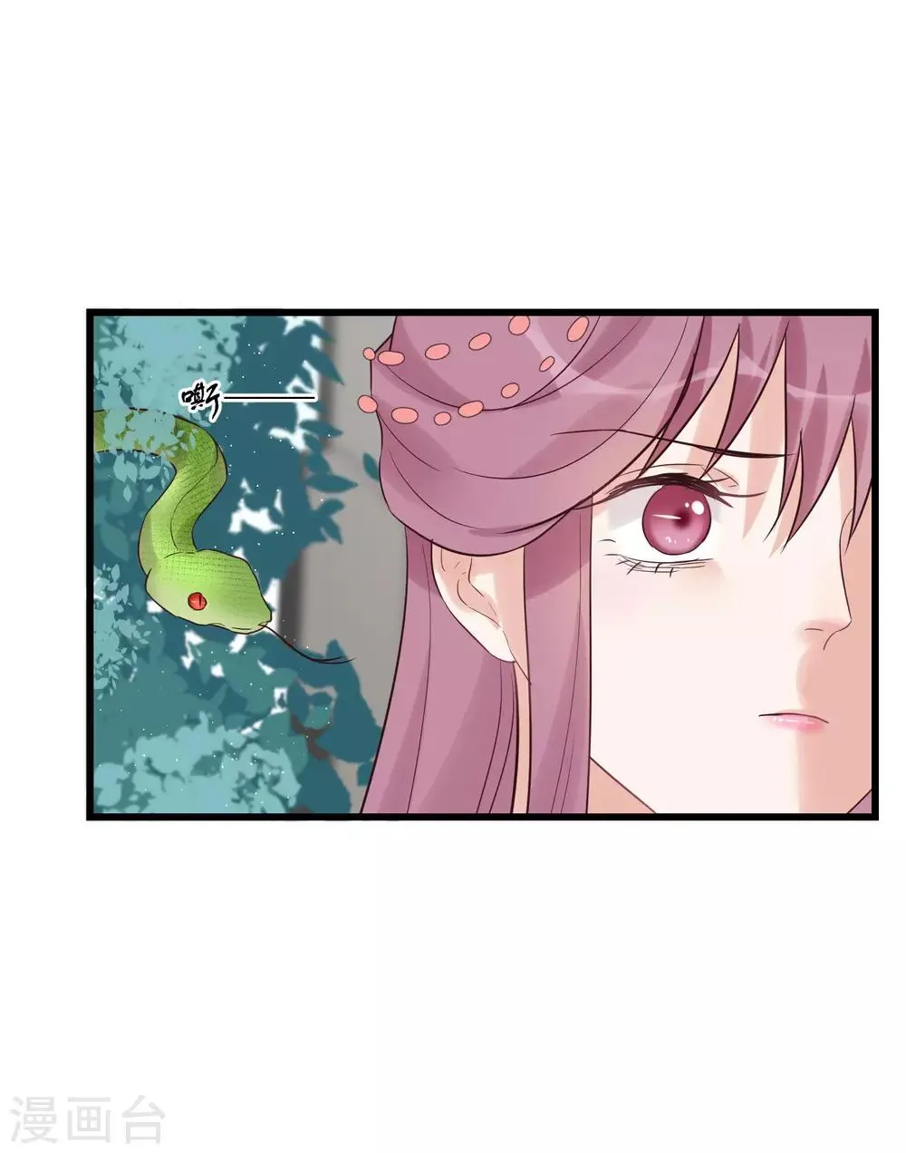第102话 楚茗被蛇咬 第17页