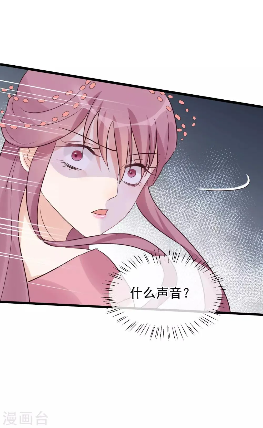 第102话 楚茗被蛇咬 第18页