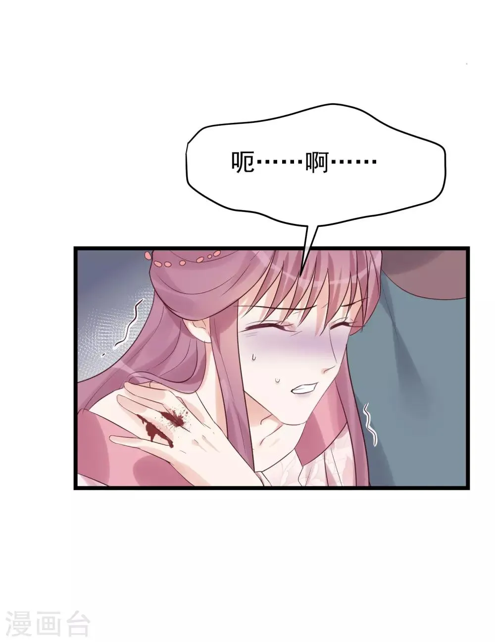 第102话 楚茗被蛇咬 第28页